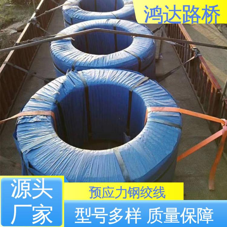 鸿达路桥 耐磨耐拉伸 锚索施工钢绞线 基坑支护线材