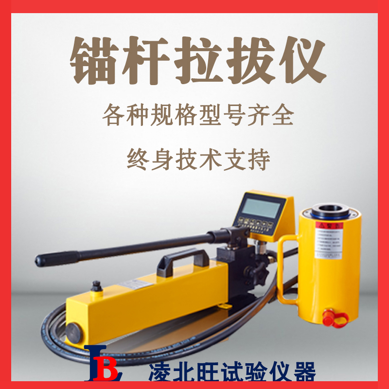 数显指针ML200B锚杆拉拔仪锚杆植筋钢筋拉力计锚栓锚杆拉拔测试仪