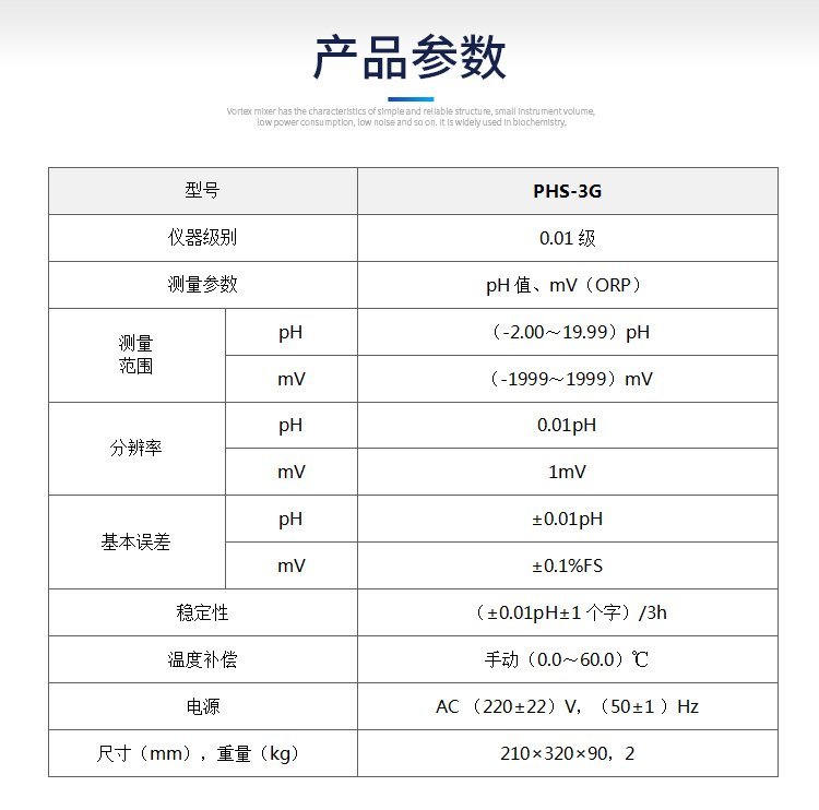 上海雷磁数显酸度计PHS-3G值酸碱度测试仪PHSJ-4A-5-6L实验室pH计