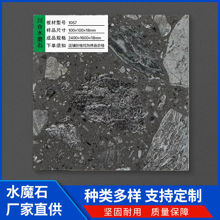 水磨石板材 晶磨石 客厅地面仿古 现浇无缝平整光滑 上门安装测量