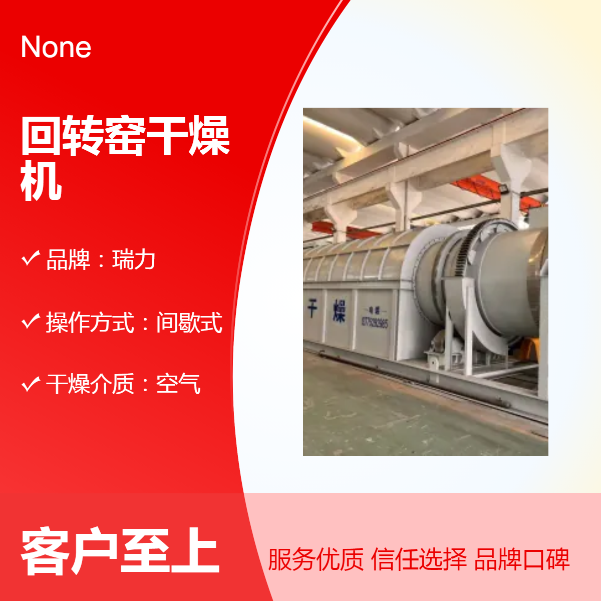 瑞力 HZG系列回转窑干燥机 矿石矿渣磷肥用回转滚筒烘干机