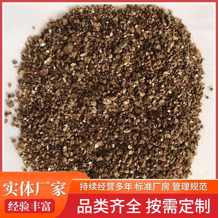 园艺栽培用蛭石厂家批发 特性 高温作用下 栽培基质 服务专业