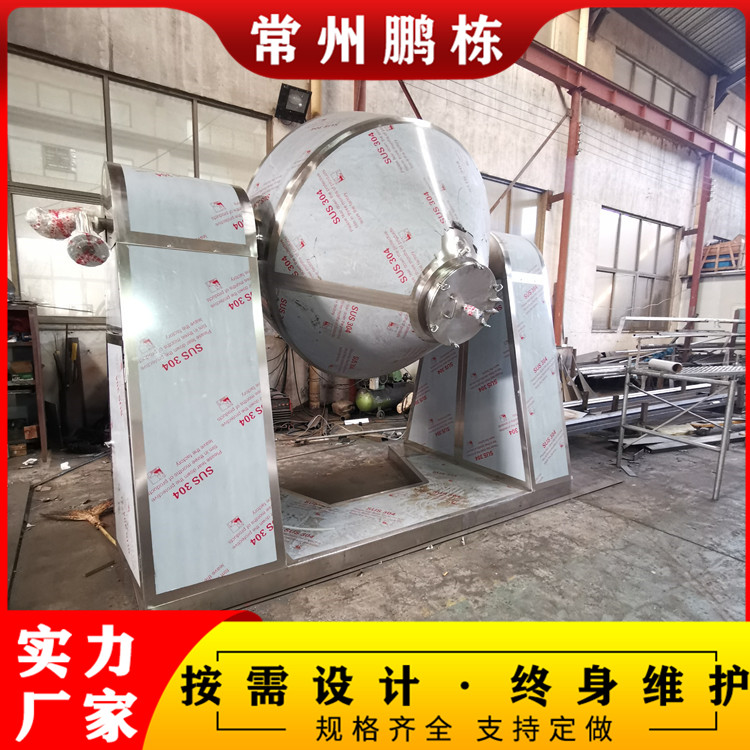 不锈钢双锥回转真空干燥机 鸡蛋粉低温真空干燥设备 粉末颗粒烘干机