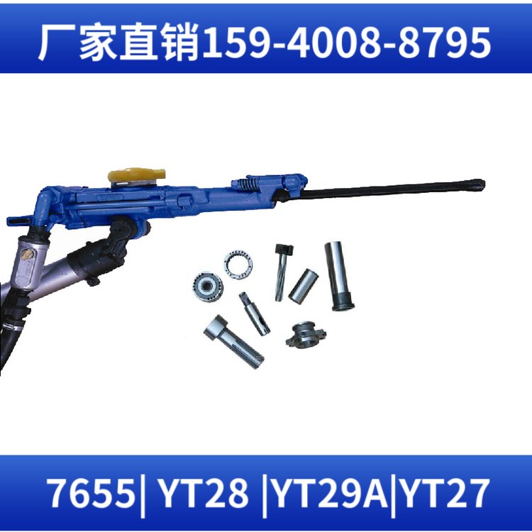 YT24风动凿岩机 用于采矿凿岩作业 省事省力 耗气量≤65L/s