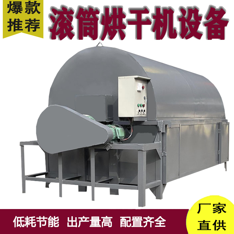 耐火材料烘干机 全自动铁精粉干燥机 定制陶瓷粉白陶土烘干设备