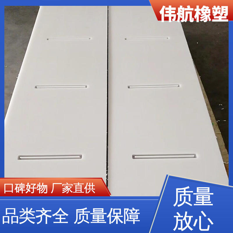 PE注塑异形件 煤仓衬板进料压紧板防撞块 食品级高密度 伟航