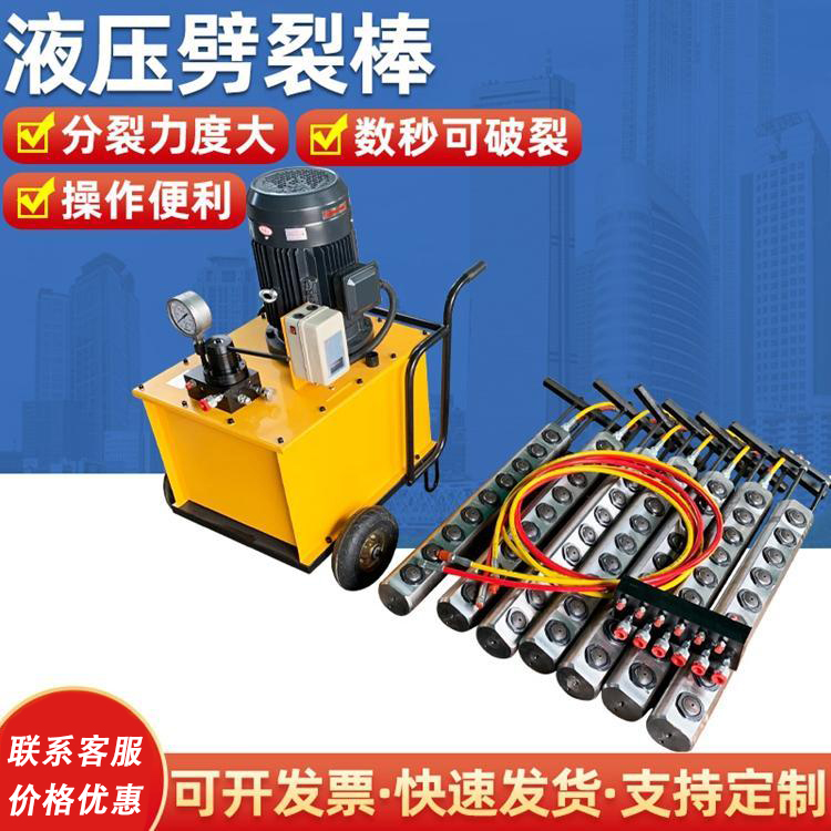 中旺 液压岩石劈裂机 隧道掘进开挖劈裂棒 电动分裂棒 凿岩机