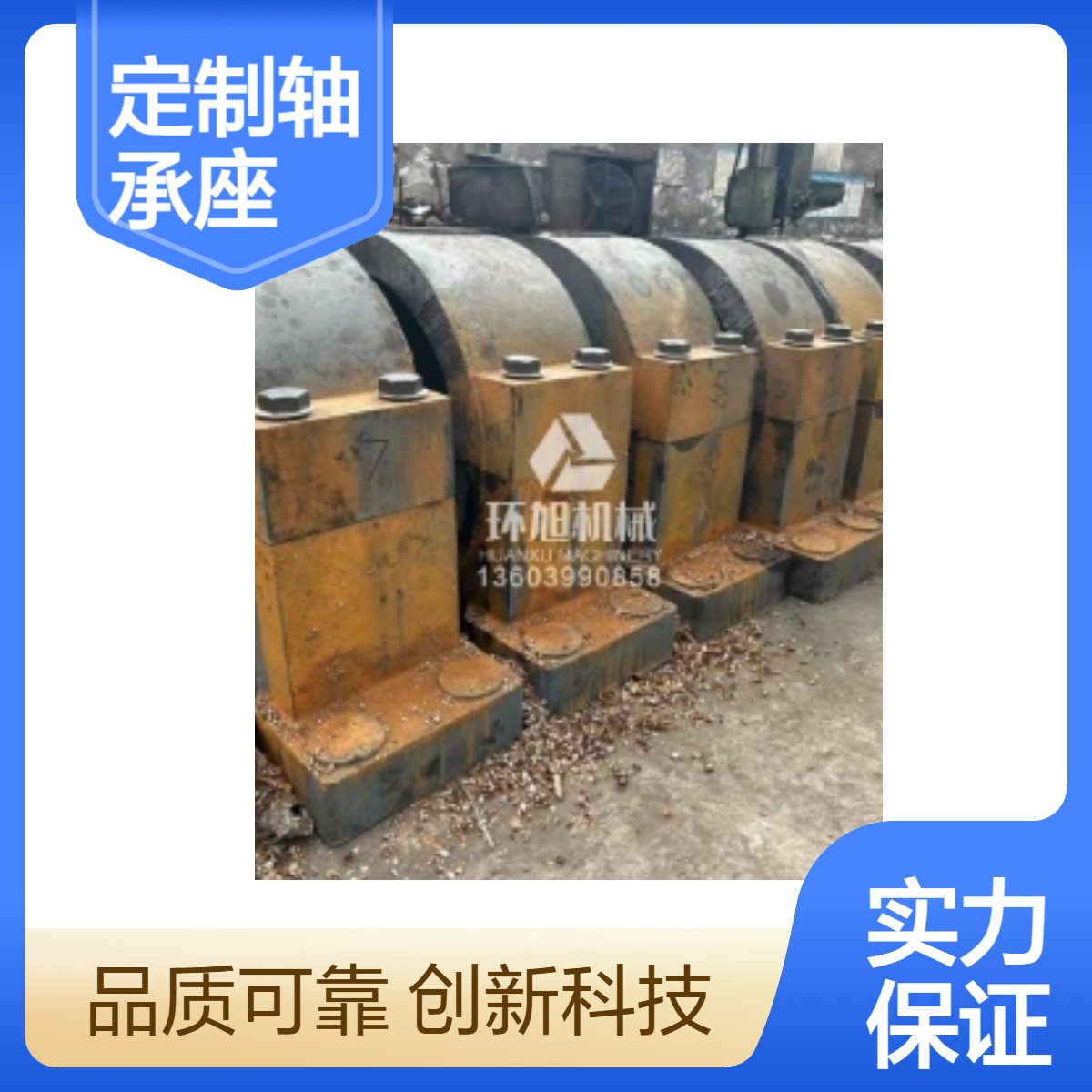 回转窑滚轮轴承座铸钢材质 烘干机托轮齿轮 滚筒干燥机配件1.5X12米