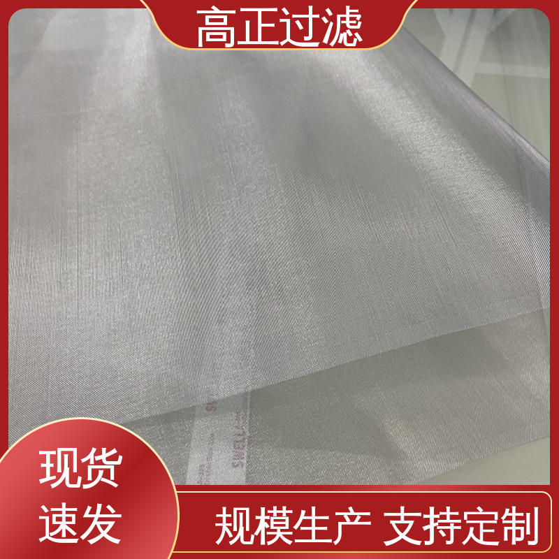 高正设备 80目 可按需定制 金属过滤筛网 孔径均匀