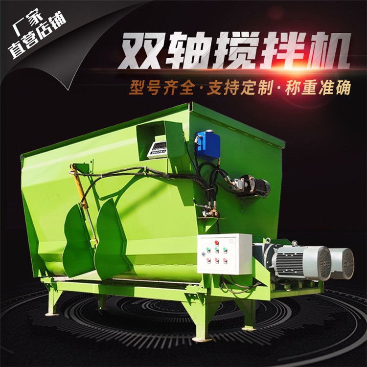 卧式双轴搅拌机 12立方tmr搅草机 青储饲料混合机