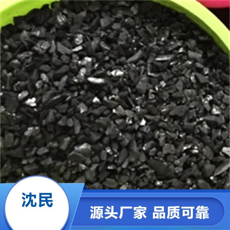 果壳椰壳活性炭批发 净水过滤 过滤性能稳定 全国接单 售后保证