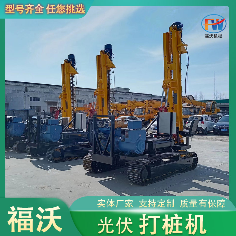 履带式太阳能光伏打桩机 小型电力螺旋压桩机 电动液压地基钻孔机