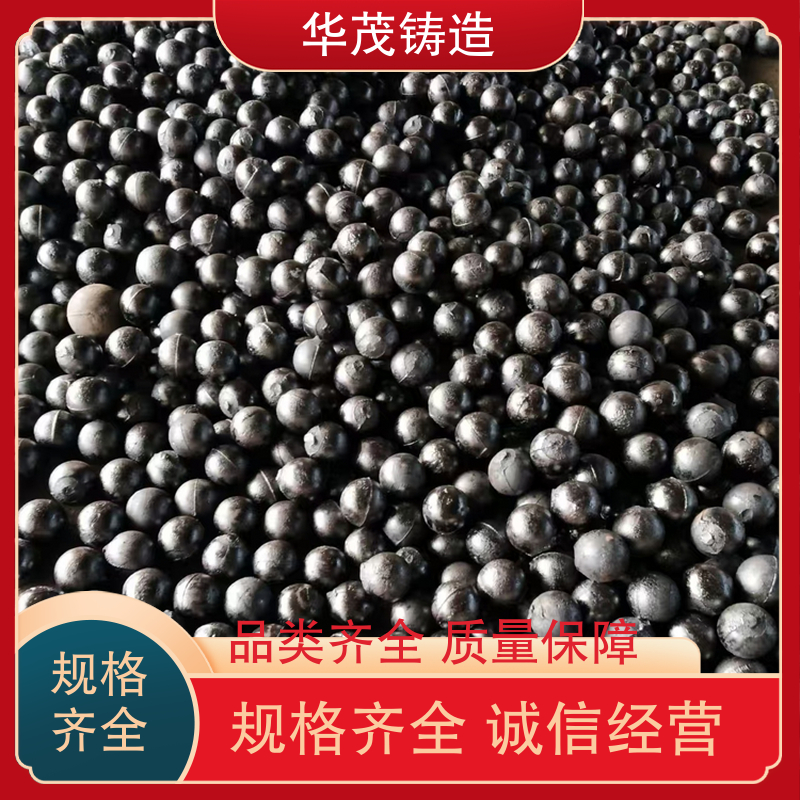 华茂铸造 源头厂家 水泥厂钢球 精心设计 大小可选择