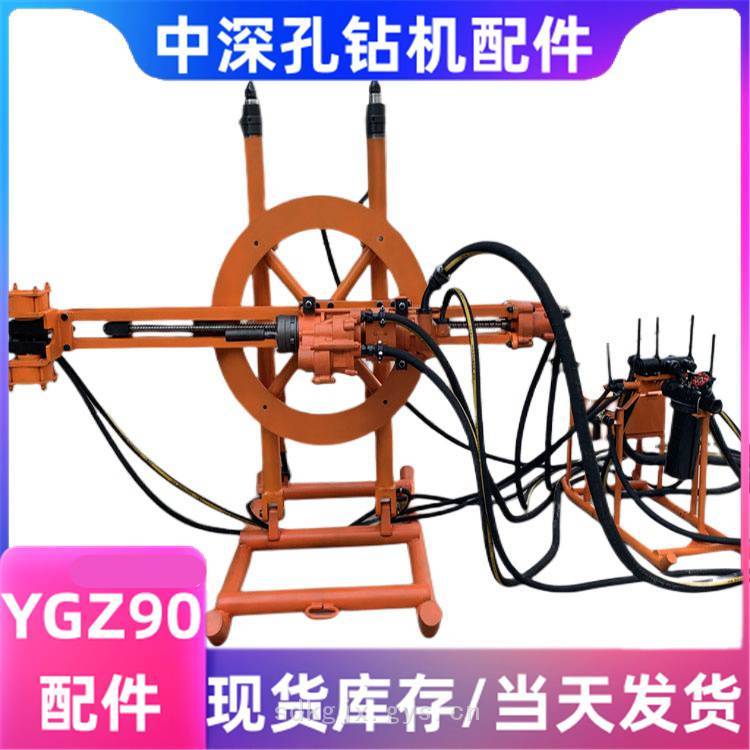 ygz90钻机 YGZ深孔风动式凿岩机 扇型炮孔风动钻具