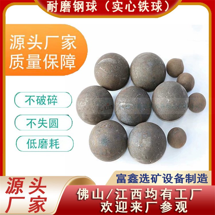 锻造球磨机钢球 水泥研磨球 合金铸造球 耐磨实心铁球