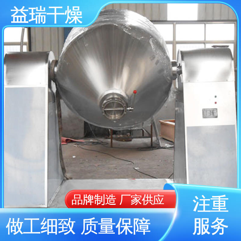 玉米浆药胶 双锥回转真空干燥机 果胶山梨酸钾烘干设备 益瑞干燥厂家