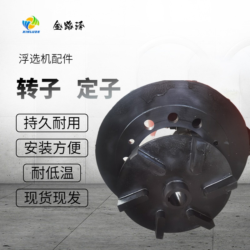 我厂专业生产浮选机塑料配件尼龙叶轮盖板高硬度耐磨定子转子
