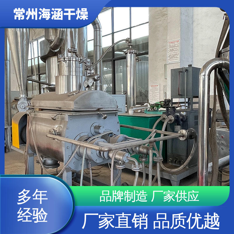 节能降耗 质量保证 SHYZ-200 真空螺旋干燥机 海涵