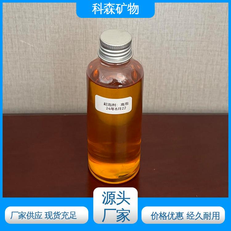 科森矿物 洗煤厂起泡剂 可按客户要求加工 厂家供应 可分装零售