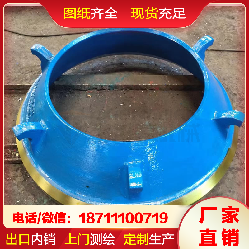 出口内销 山特 高锰钢定锥衬板 破机耐磨件 现货充足