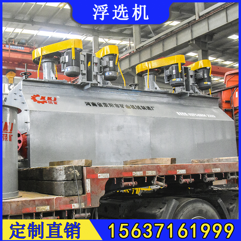 JJFII-20浮选机叶轮 日处理800吨钼矿浮选设备