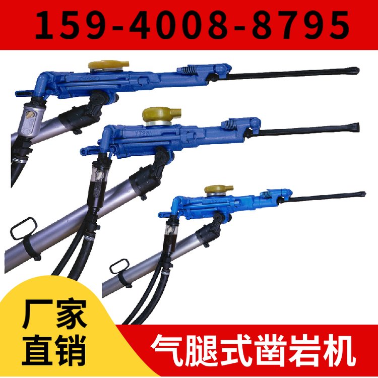 风动凿岩机YT29A 钻孔深度2米 服务矿山企业 用于市政建设