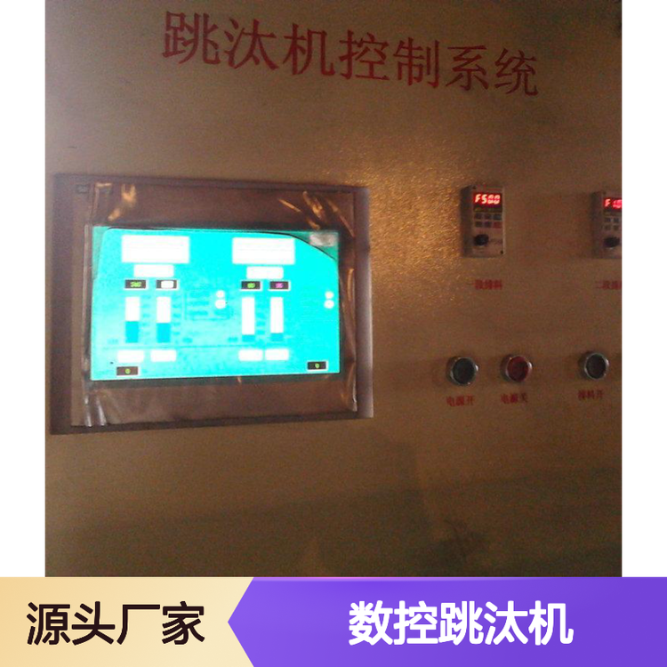 SKT数控跳汰机 洗煤机 自动排料 数控风阀 电脑控制 欢迎致电