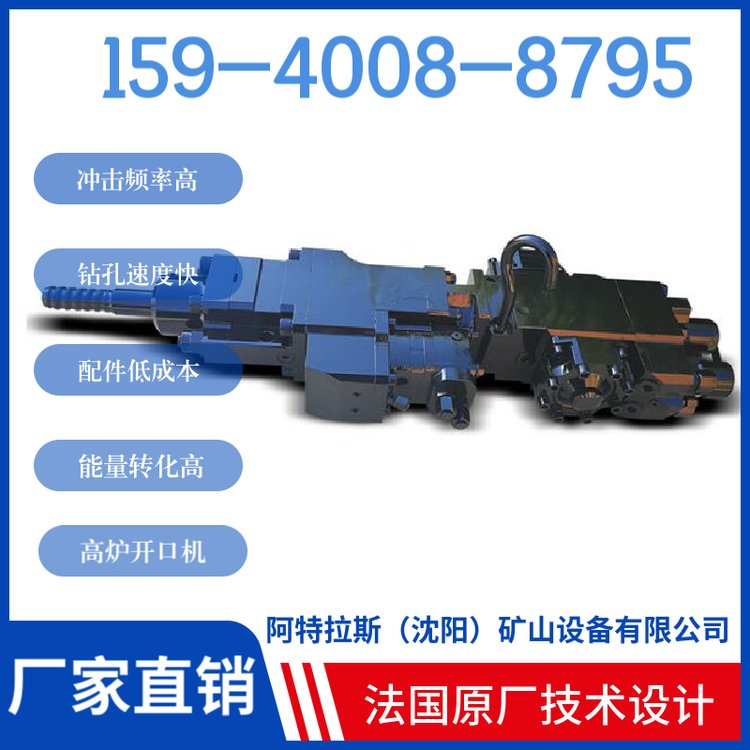HYD300挖改液压凿岩机 低能效 钻孔深度6米 阿特拉斯矿山设备