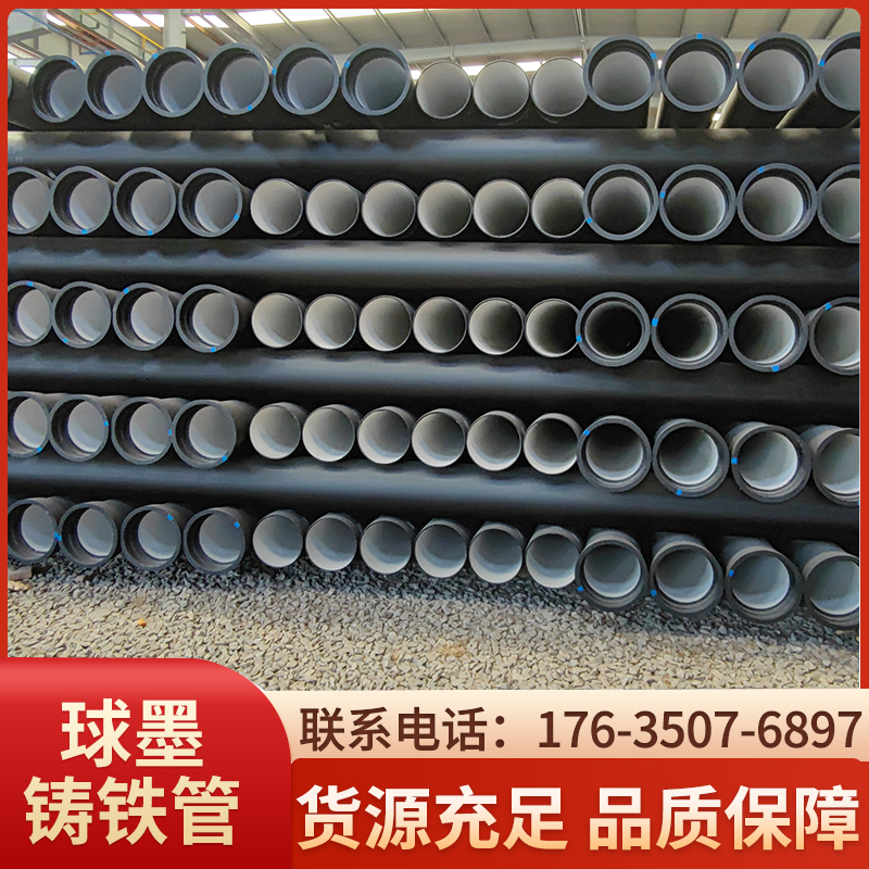 k9级给水球墨铸铁管dn300 经久耐用 内壁光滑 厂家直供 支持定制