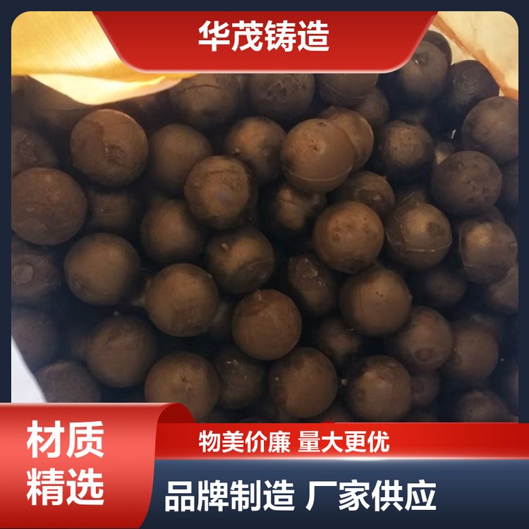 华茂铸造 厂家直发 电厂耐磨钢球 精心设计 承接全国业务