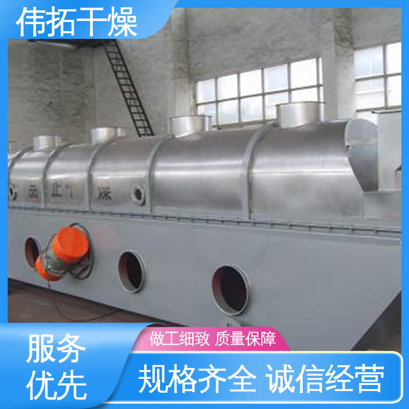 电加热式气流干燥机 污染小 自动化程度高 制药 伟拓