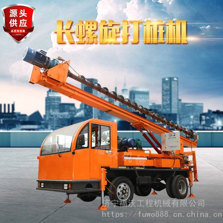 360度旋转地基打桩机 电力工程 轮式全液压长螺旋钻孔机 福沃重工