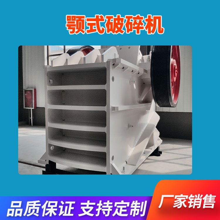 黑白颚破机 衡水颚破移动破站 湖北颚破机