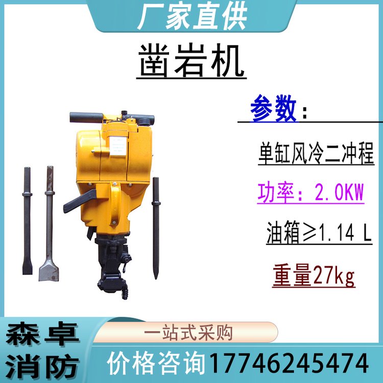小型手持式内燃凿岩机岩石矿山开采破稿凿孔劈裂钻孔机