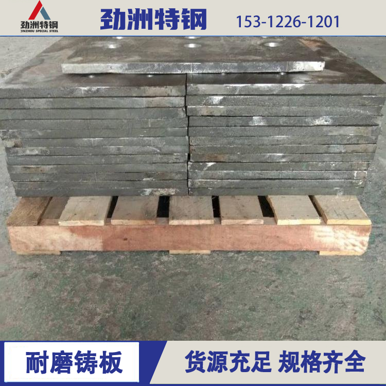 高锰钢铸件BTMNi4Cr2-GT 耐磨铸板齿板 鄂破齿板ZG90Mn14Mo1衬板
