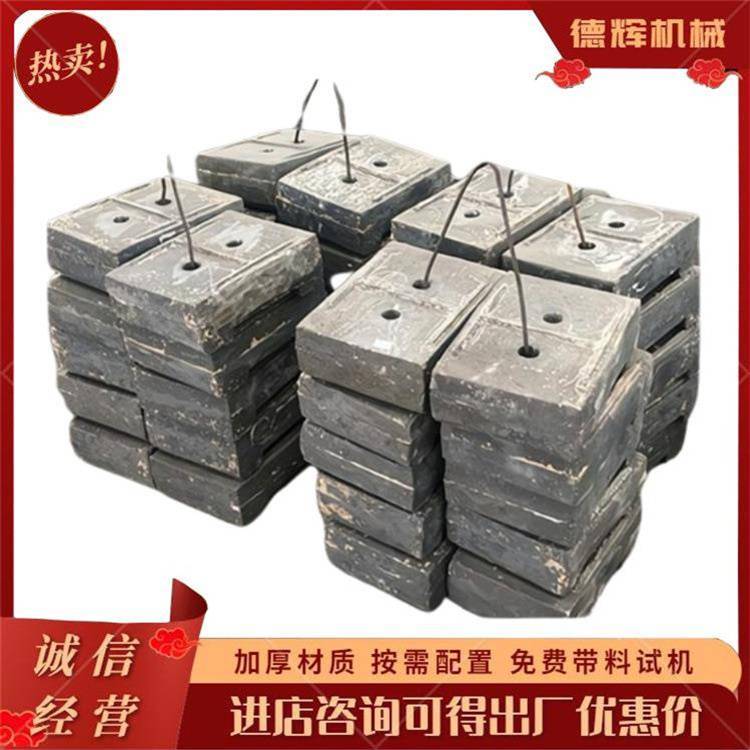 高锰钢破机衬板 制砂机边护板配件 粉机耐磨件