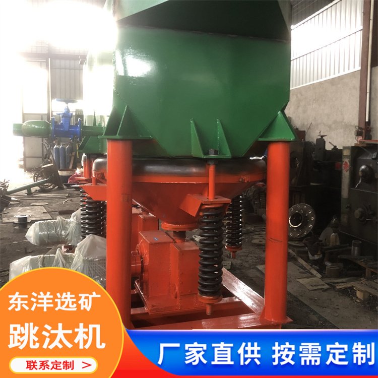 跳汰机 工厂供应 选矿机械 东洋矿山设备 材料加厚