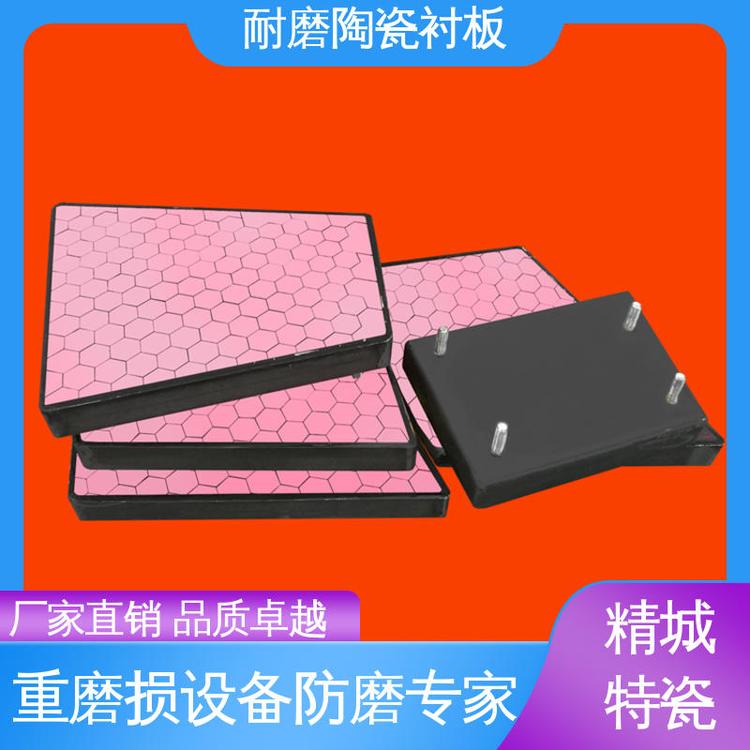 钢衬背板螺栓固定 陶瓷橡胶三合一衬板 增韧抗冲击 混料仓内衬 精城