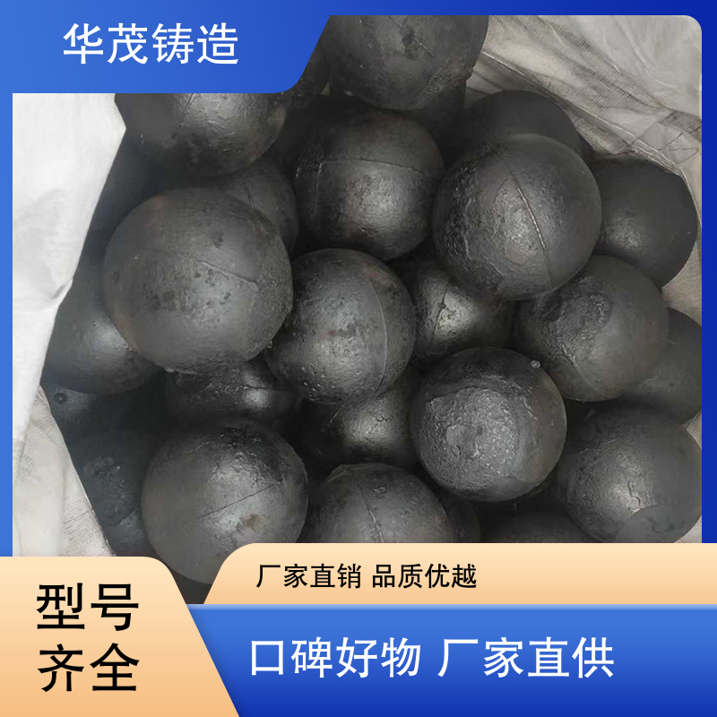 华茂铸造 选材优良 电厂耐磨钢球 售后维护保障 硬度高 不易破