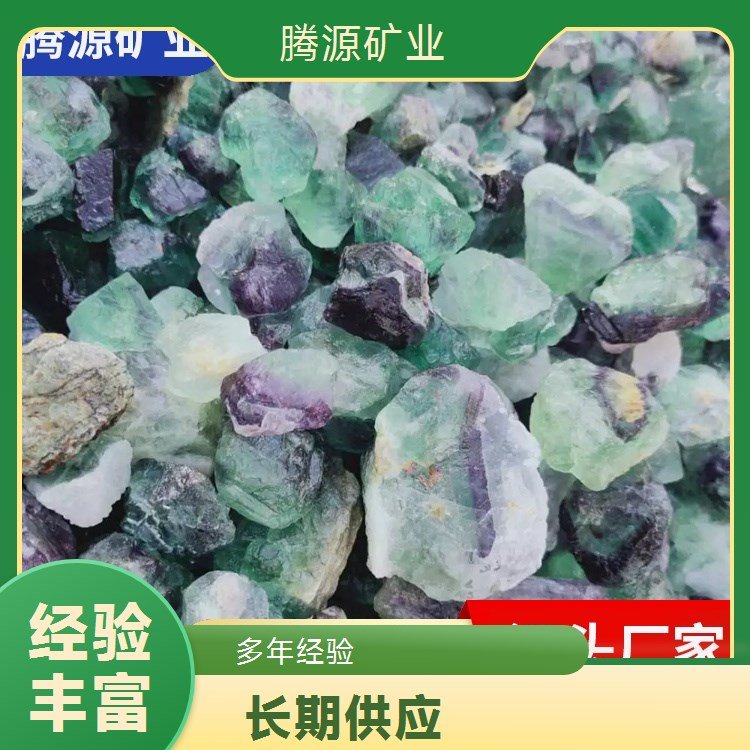 供应70 80 90 萤石颗粒 冶炼用萤石 助溶剂玻璃陶瓷用萤石粉