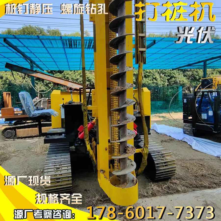 360度旋转光伏打桩机 戈壁滩电动螺旋钻孔机 土层风化岩层打孔机