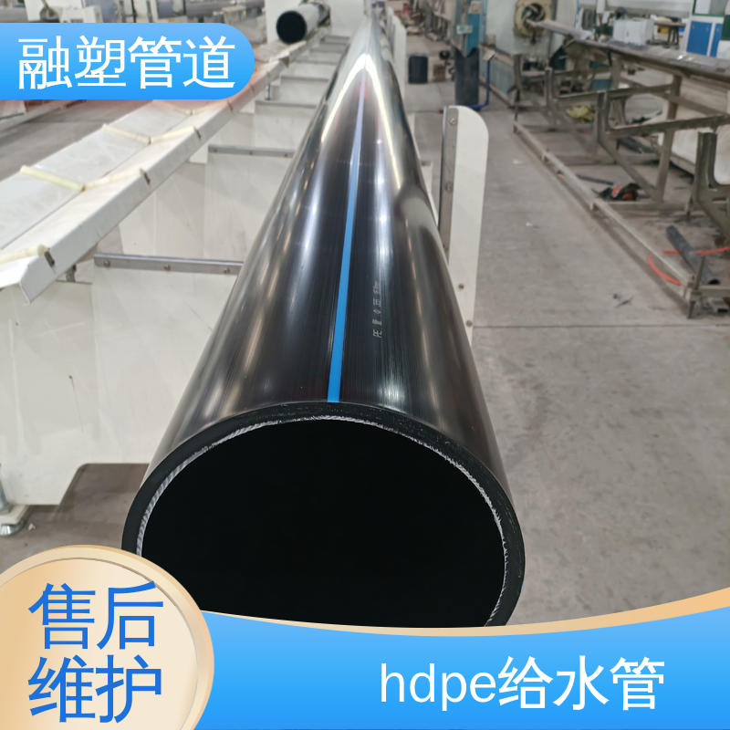 抗外压能力强 污水分流管 hdpe给水管 厂家支持定制 融塑