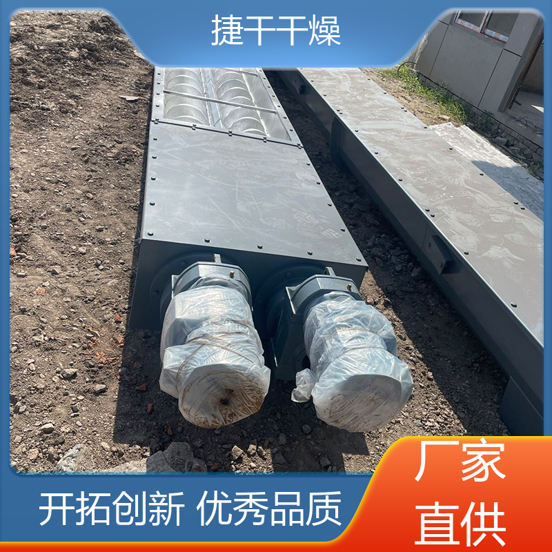 捷干 螺旋输送机 操作方便快捷 产品使用寿命时间长
