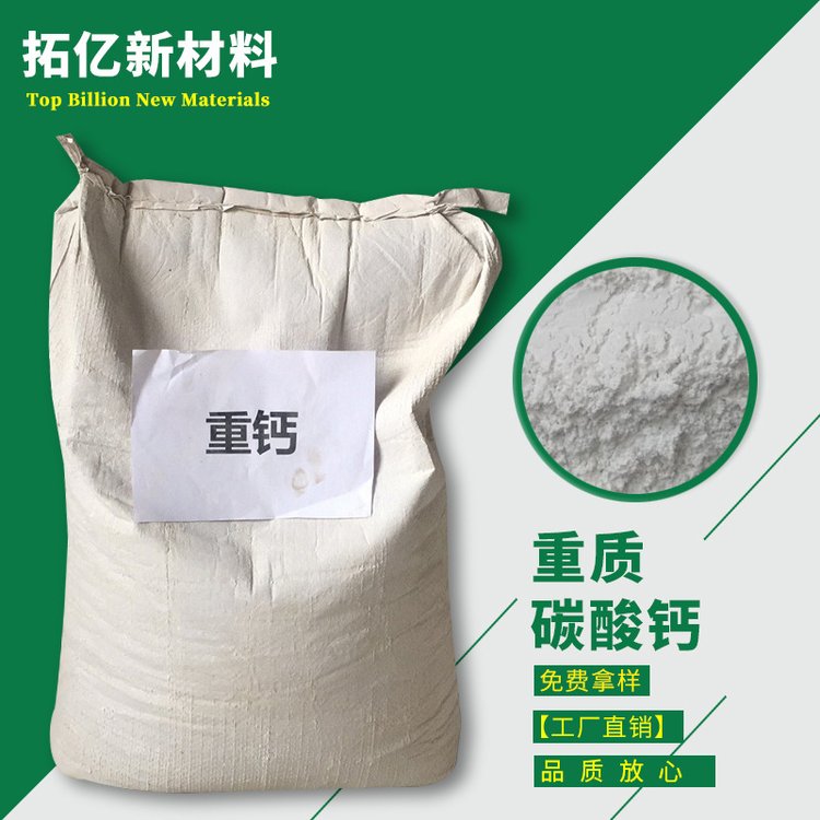 供应 重钙 碳酸钙（CaCO3） 钙粉 纳米级碳酸钙11000目