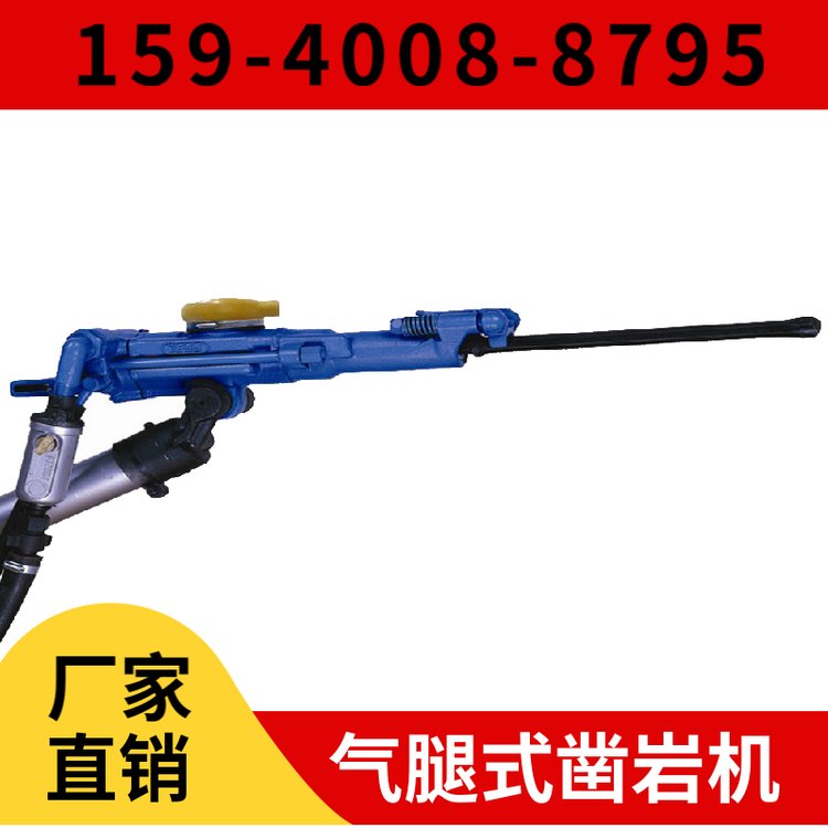 风动凿岩机YT28B 货源充足 耗气量≤58L/s 矿山巷道掘进