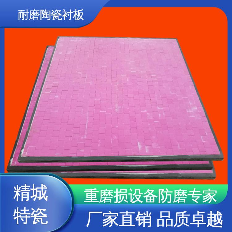 精城 矿山溜槽内衬 陶瓷橡胶三合一衬板 开孔焊接不掉瓷