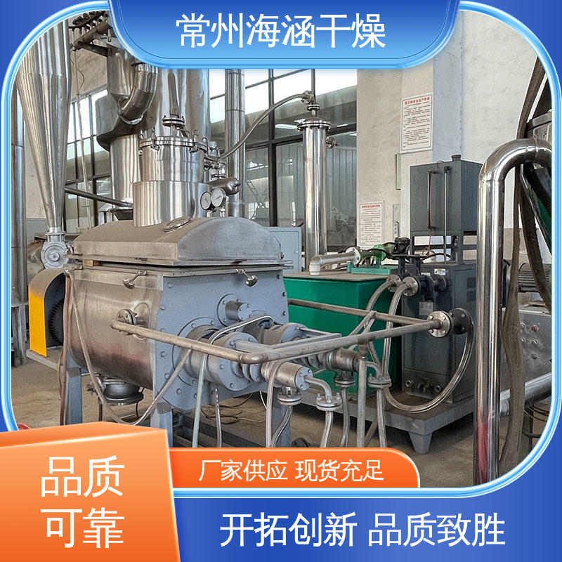 节能降耗 物流配送 真空螺旋干燥机 SHYZ-200 海涵