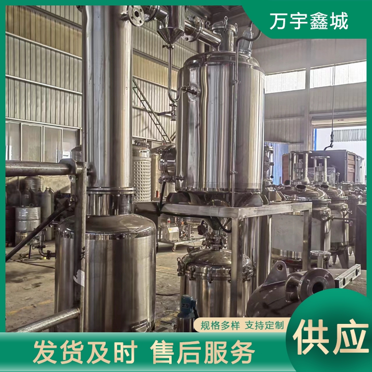 中试提取浓缩设备 生物医药发酵萃取 操作简单维护方便 万宇鑫诚