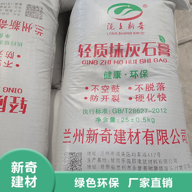 建筑工程墙面刮平轻质抹灰石膏 环保不开裂抹灰施工 新奇建材