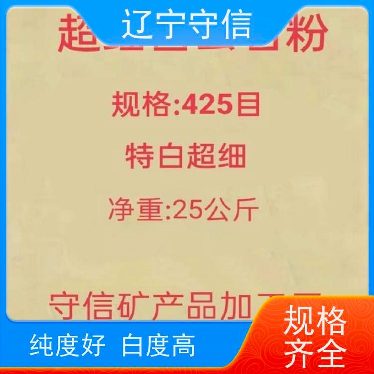 守信矿产 重质碳酸钙粉 纯度好 白度高 诚信经营